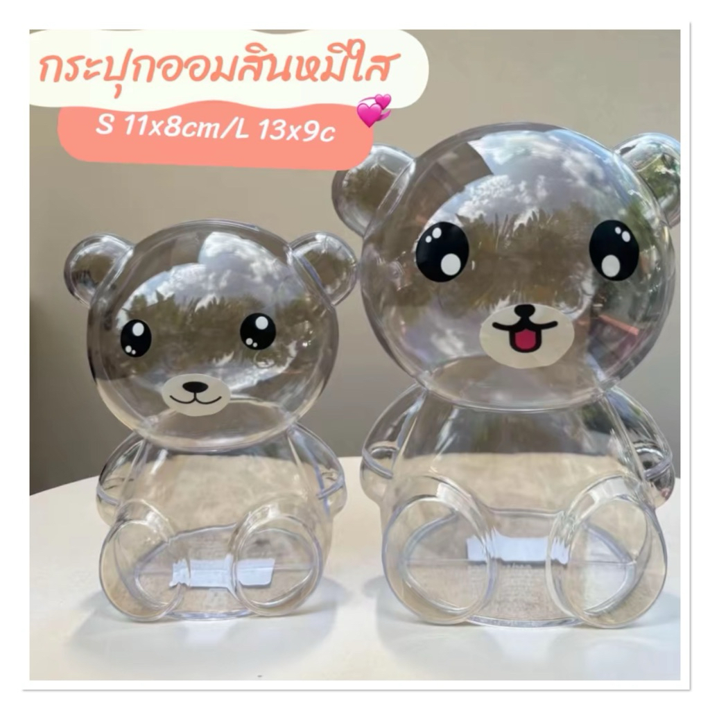 กระปุกออมสินหมู ออมสินใส่เหรียญ ออมสินไม่มีที่เปิด กระปุกออมสินหมูใส ออมสินหมู