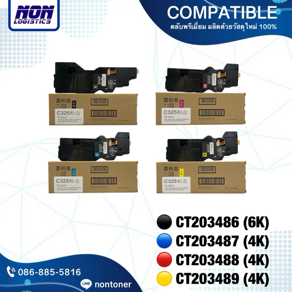 ตลับหมึกเทียบเท่า CT203486 / C203487 / CT203488 / CT203489 BK C M Y FOR C325dw , C325df , C325z , C3