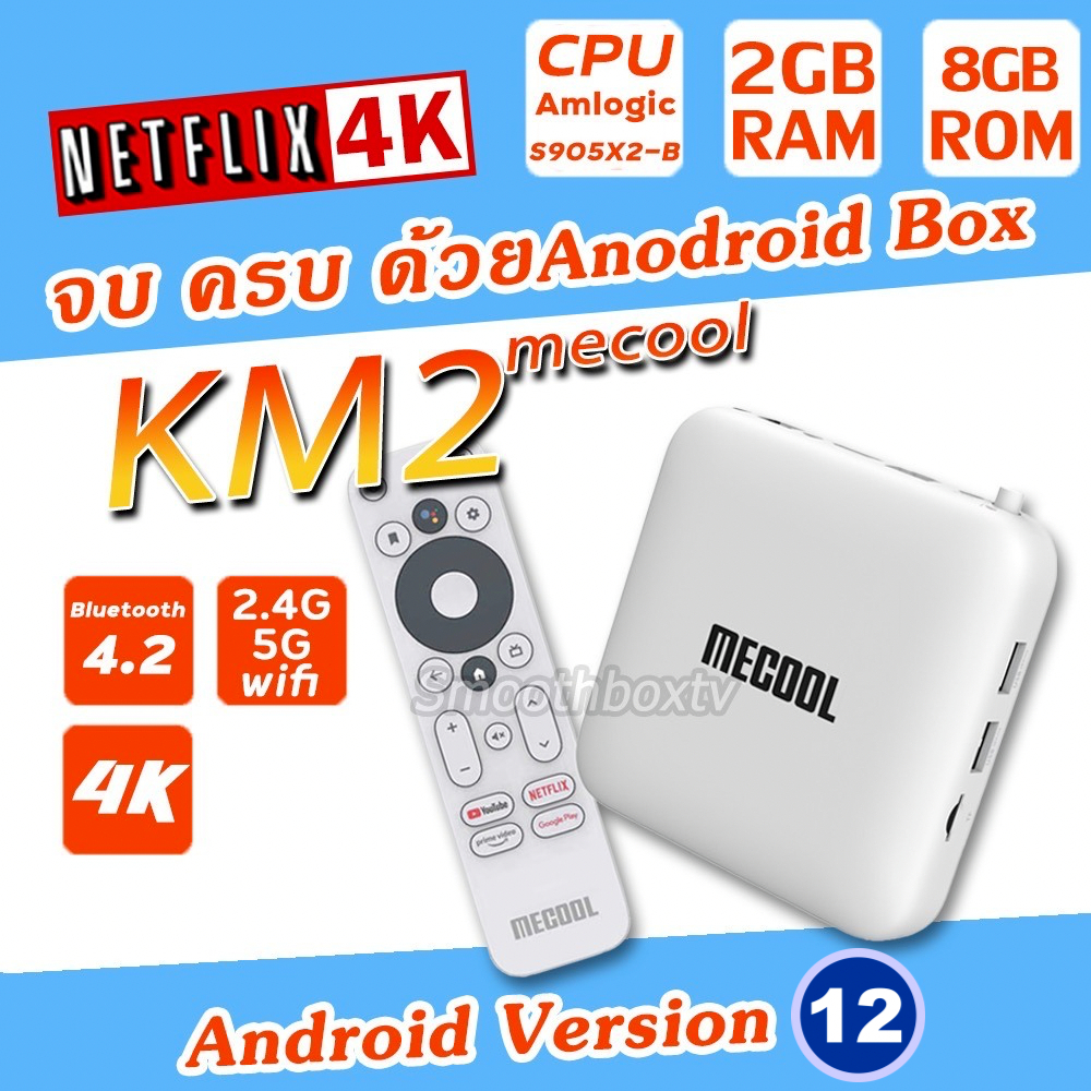 ของแท้ กล่องแอนดรอยทีวีแท้จาก Google รองรับ Disney+Hotstar ,Netflix 4k  เสียง Dolby + Voice Remote