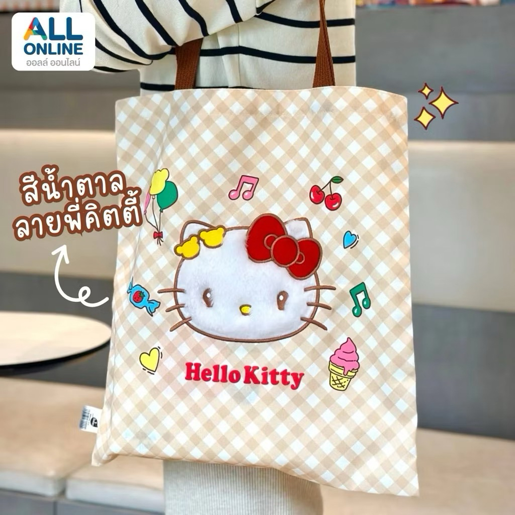 Butterbear กระเป๋าผ้าหมีเนย hello kitty x butterbear  พร้อมจัดส่ง