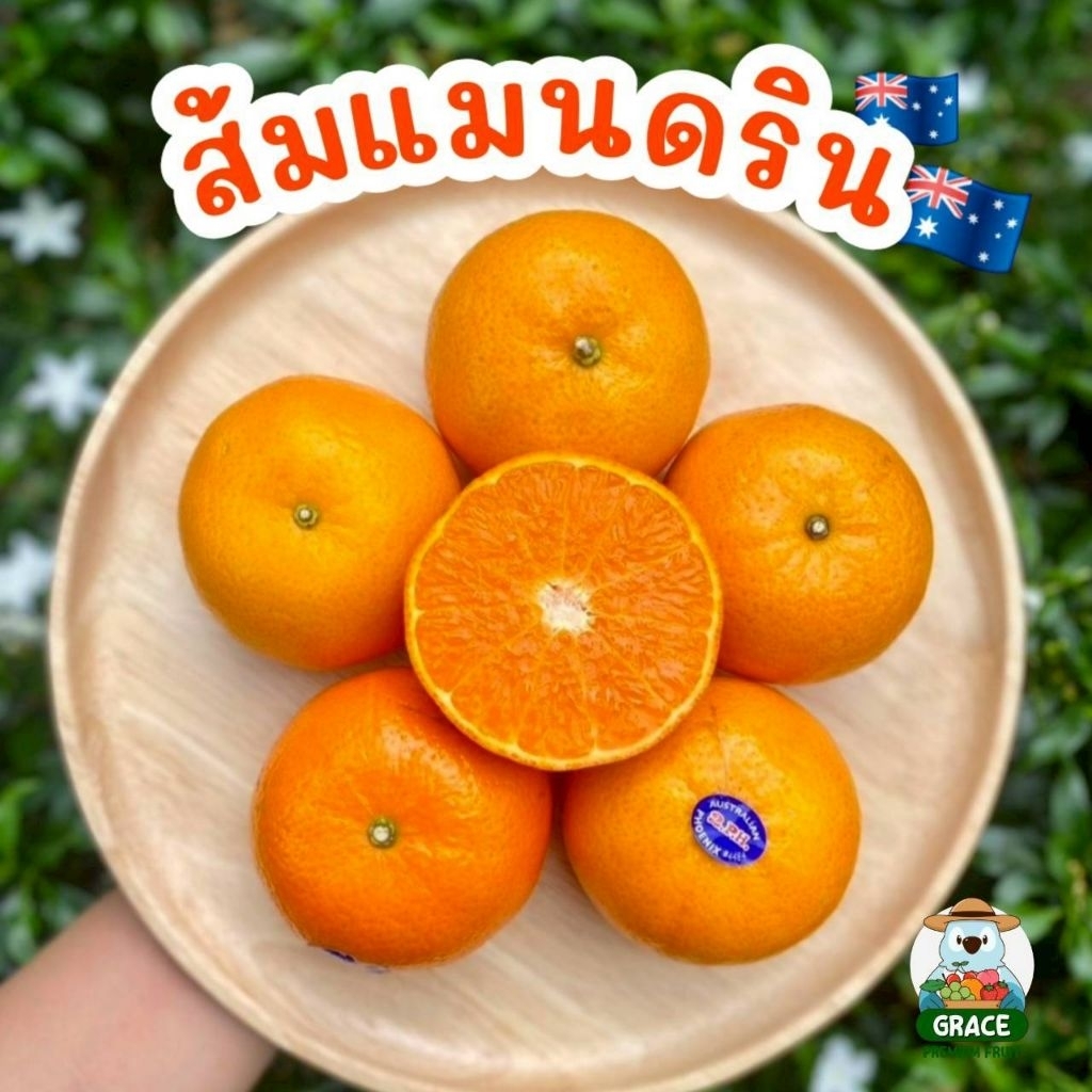 ส้มแมนดาริน 🍊🇦🇺 ออสเตรเลีย หวานฉ่ำ  พรีเมี่ยม