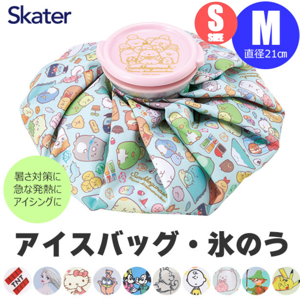 ถุงน้ำแข็ง Skater (ขนาด S,M ) / Ice Bag / ถุงประคบเย็น – ICB2 สินค้าลิขสิทธิ์แท้จากญี่ปุ่น กันฮีทสโตก