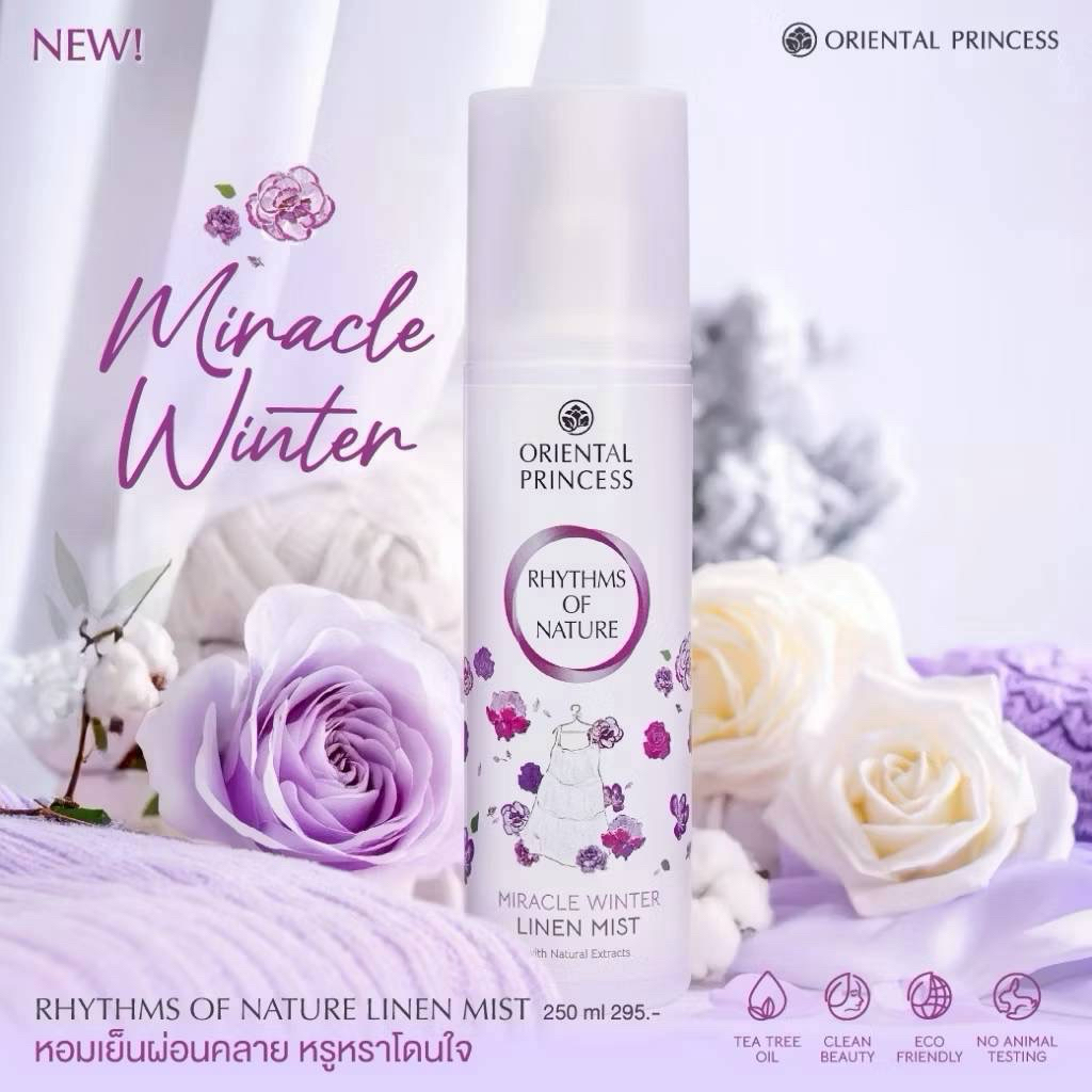 สเปรย์ฉีดผ้าหอม Oriental Princess Rhythms of Nature Linen Mist