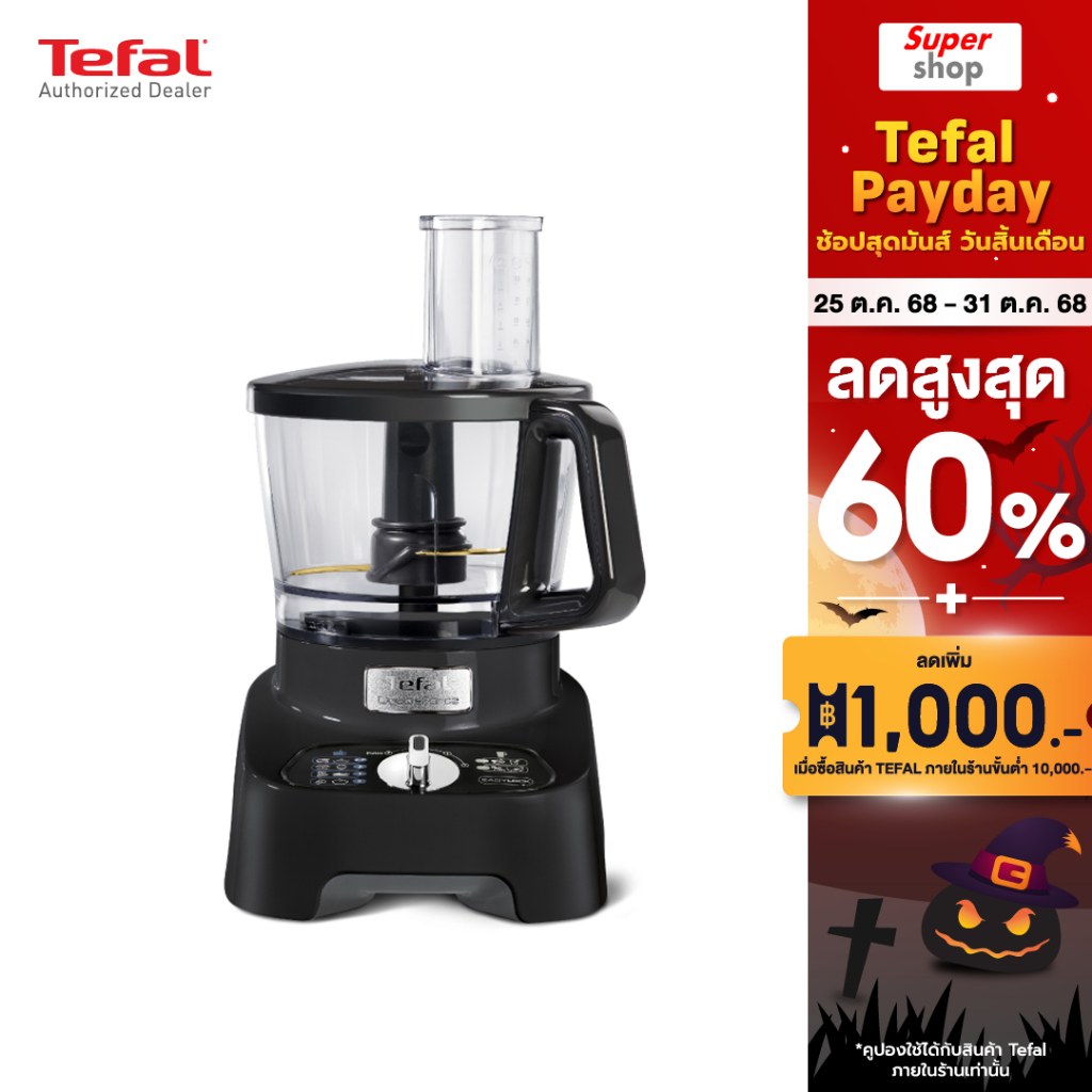 Tefal เครื่องเตรียมอาหาร Doubleforce Multifunction Food Processor รุ่น DO821838 กำลังไฟ 1000 วัตต์ ค