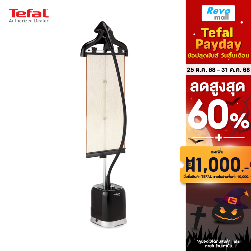 Tefal Upright Garment Steamer Pro Style รุ่น IT3480T0