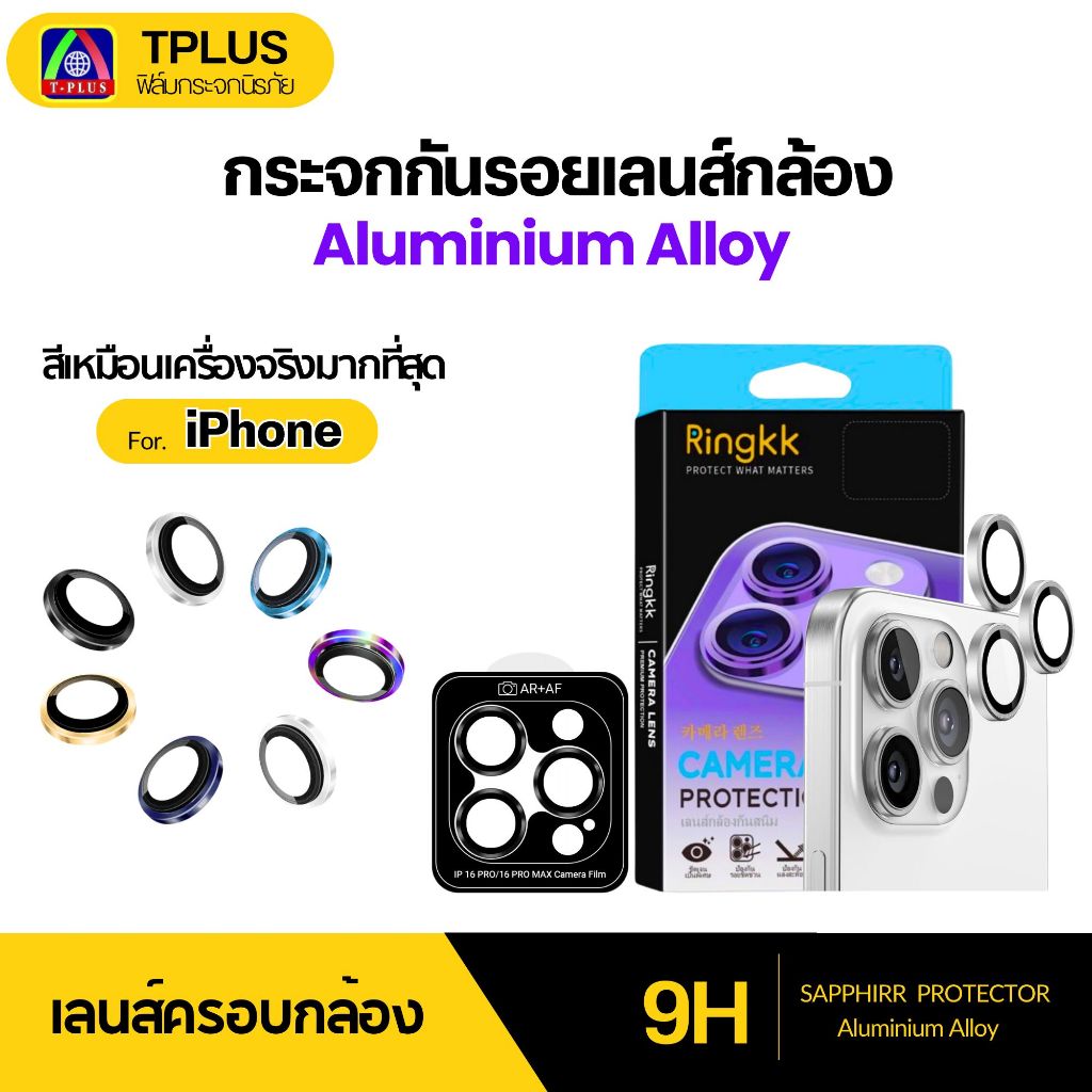 [ส่งไว🇹🇭 เลนส์กล้อง ไทเทเนียม] ฟิล์ม iphone 17 Air 17Pro 17Promax 13 16promax 11 16 16pro 15promax