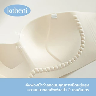 ⭐KOBENI⭐ BRA บราเกาะอกเจลลี่ เกาะแน่นไม่หลุด ไร้ขอบ ไร้โครง ซิลิโคนคุณภาพสูง ใส่สบาย