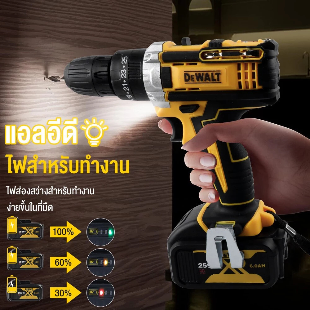 DEWALT สว่านไร้สาย สว่านแบต 259V 3ระบบ เจาะกระแทกได้ แบตฯให้ 2 ก้อน มีไฟบอกสถานะ และระดับน้ำบอกแนวเจาะ - รูปที่ 5