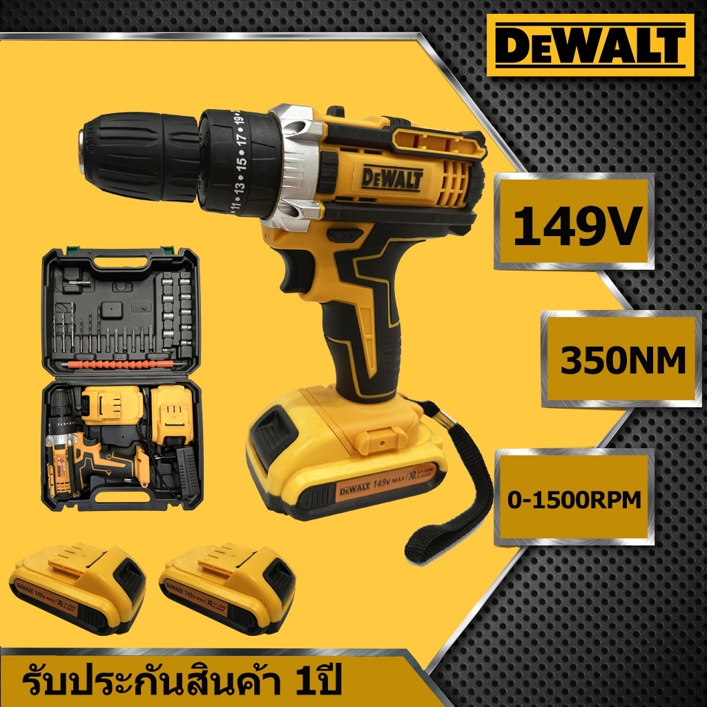 DEWALT สว่านไร้สาย 3 ระบบ 249V แบตเตอรี่ 2ก้อน เจาะ ขันน็อต เจาะกระแทก เจาะไม้ เจาะคอนกรีต เจาะเหล็กได้ แบตใหญ่