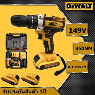 DEWALT สว่านไร้สาย 3 ระบบ 249V แบตเตอรี่ 2ก้อน เจาะ ขันน็อต เจาะกระแทก เจาะไม้ เจาะคอนกรีต เจาะเหล็กได้ แบตใหญ่