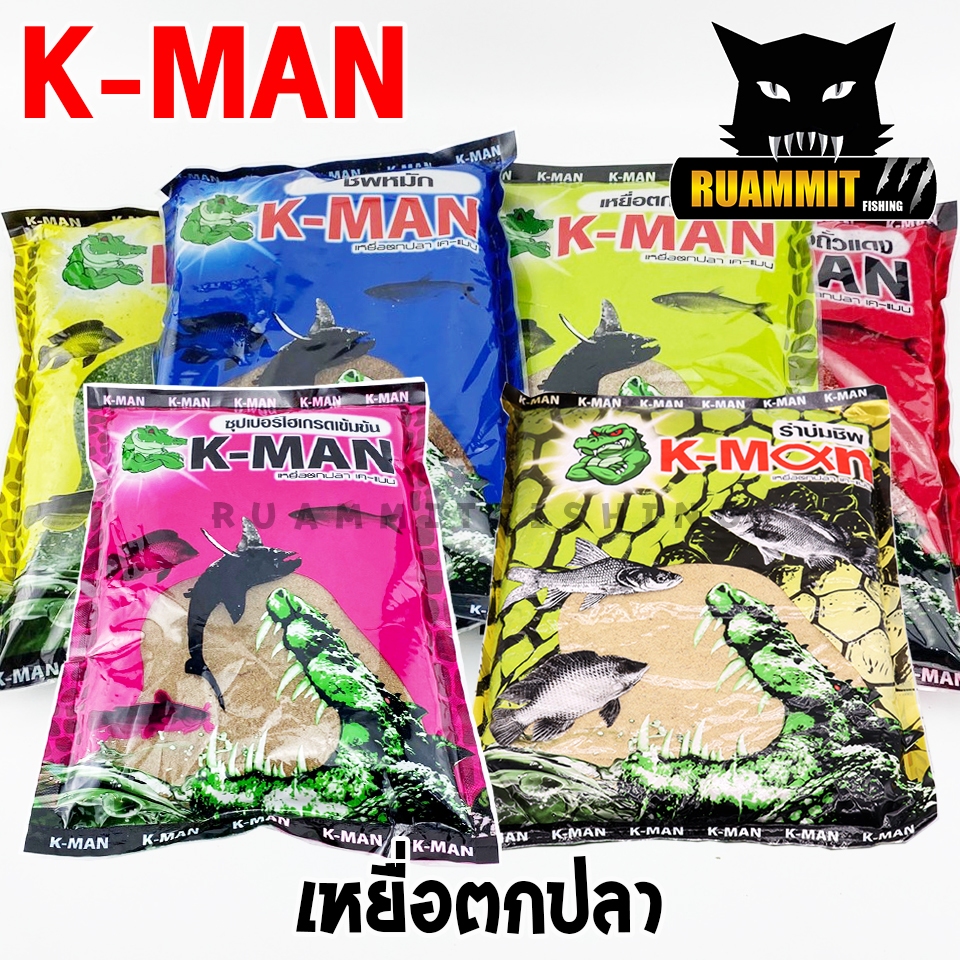 เหยื่อตกปลา K-MAN ตกสปิ๋ว ชิงหลิว หน้าดิน by K-MAN