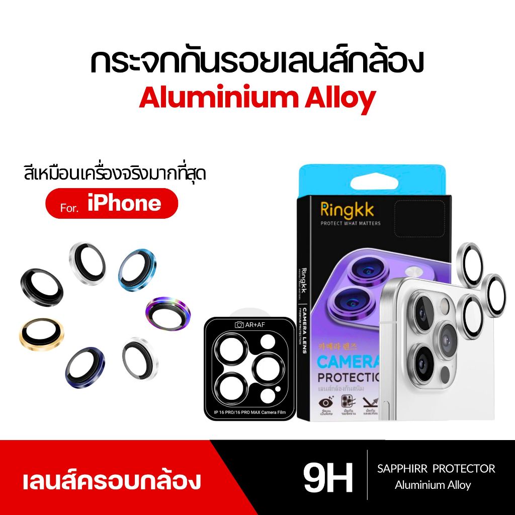ฟิล์ม Dee ฟิล์มกล้อง iPhone Air 13 16Promax 16 17 15Promax 17Pro 17ProMax ปกป้องทุกเลนส์ 3D
