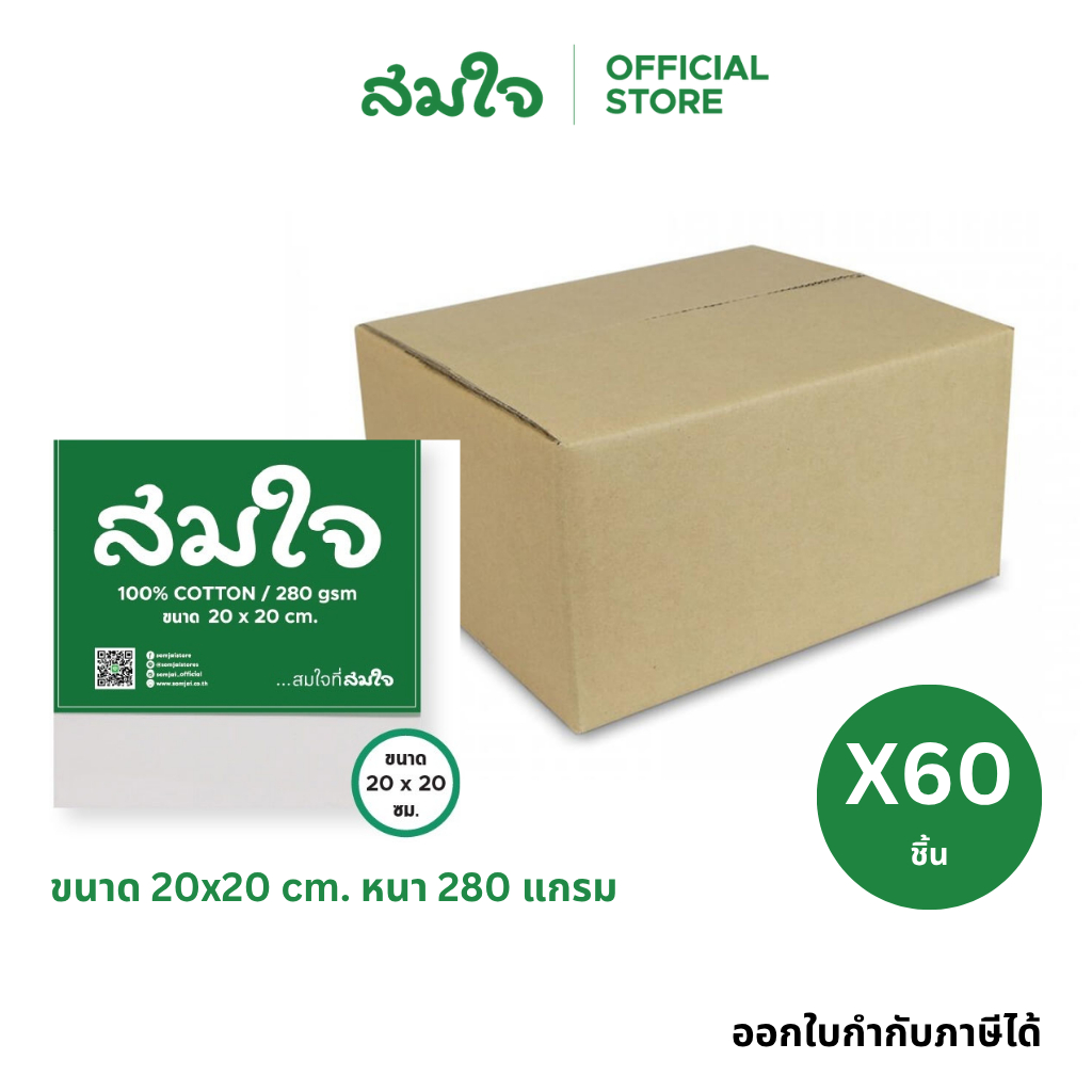 [ยกลัง 60 ชิ้น] Somjai Selected เฟรมผ้าใบวาดรูป 280 แกรม ขนาด 20x20 เฟรมผ้าใบ เฟรมวาดรูป เฟรมแคนวา เฟรมผ้าใบวาดรูป