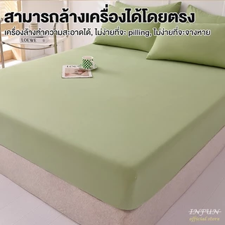 𝐈𝐍𝐅𝐔𝐍 ผ้าปูที่นอน ผ้าปู 6ฟุต/5ฟุต/3.5ฟุต/3ฟุต สูง10นิ้ว ผ้าปูที่นอนกันไรฝุ่น bed sheet ผ้าปูที่นอนสีทึบ