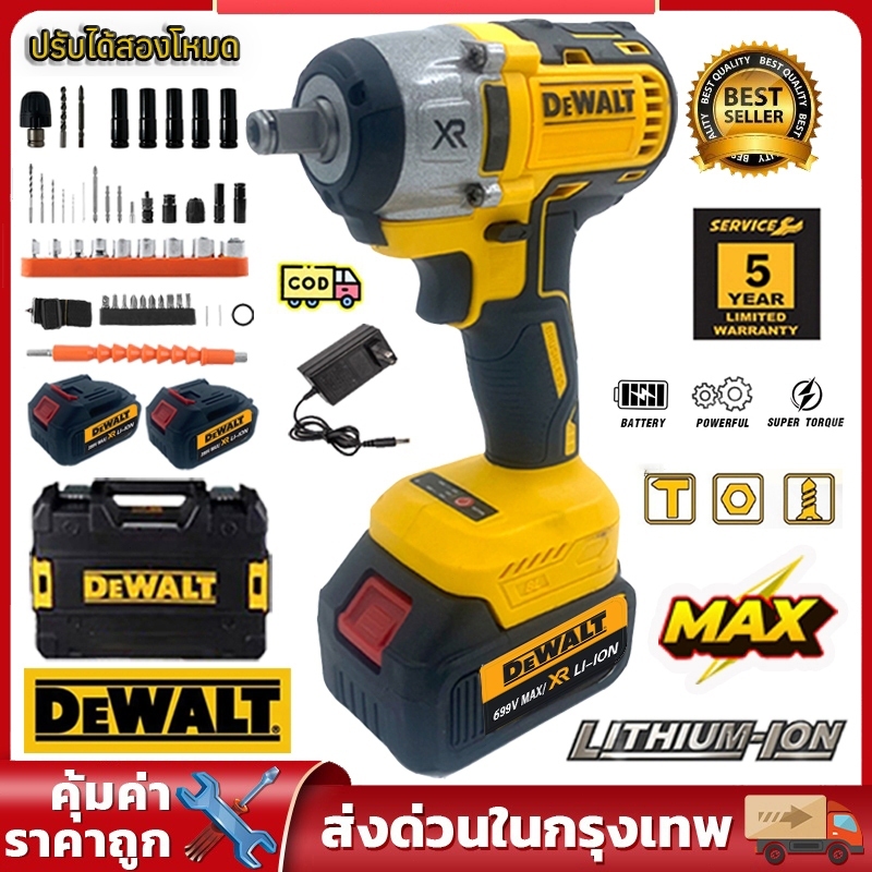 DEWALT ประแจไฟฟ้า บล็อกไร้สาย 699V บล็อคไฟฟ้า บล็อกแบต ไฟฟ้า ไร้สาย ประแจ บ็อกไฟฟ้า แปลงสว่านได้ บล็