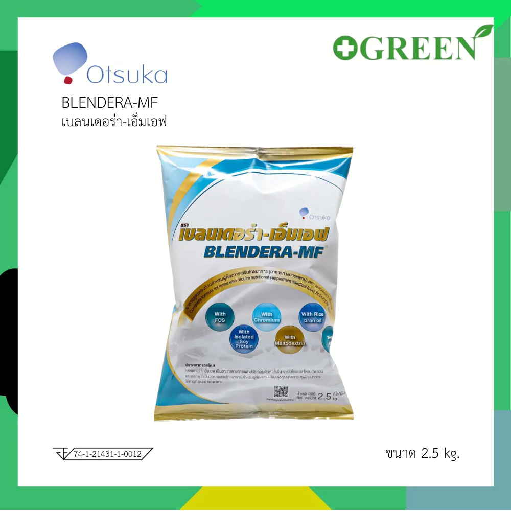 Blendera MF เบลนเดอร่า เอ็มเอฟ 2.5 kg อาหารเสริมสำหรับผู้ป่วย [1ถุง] 6352