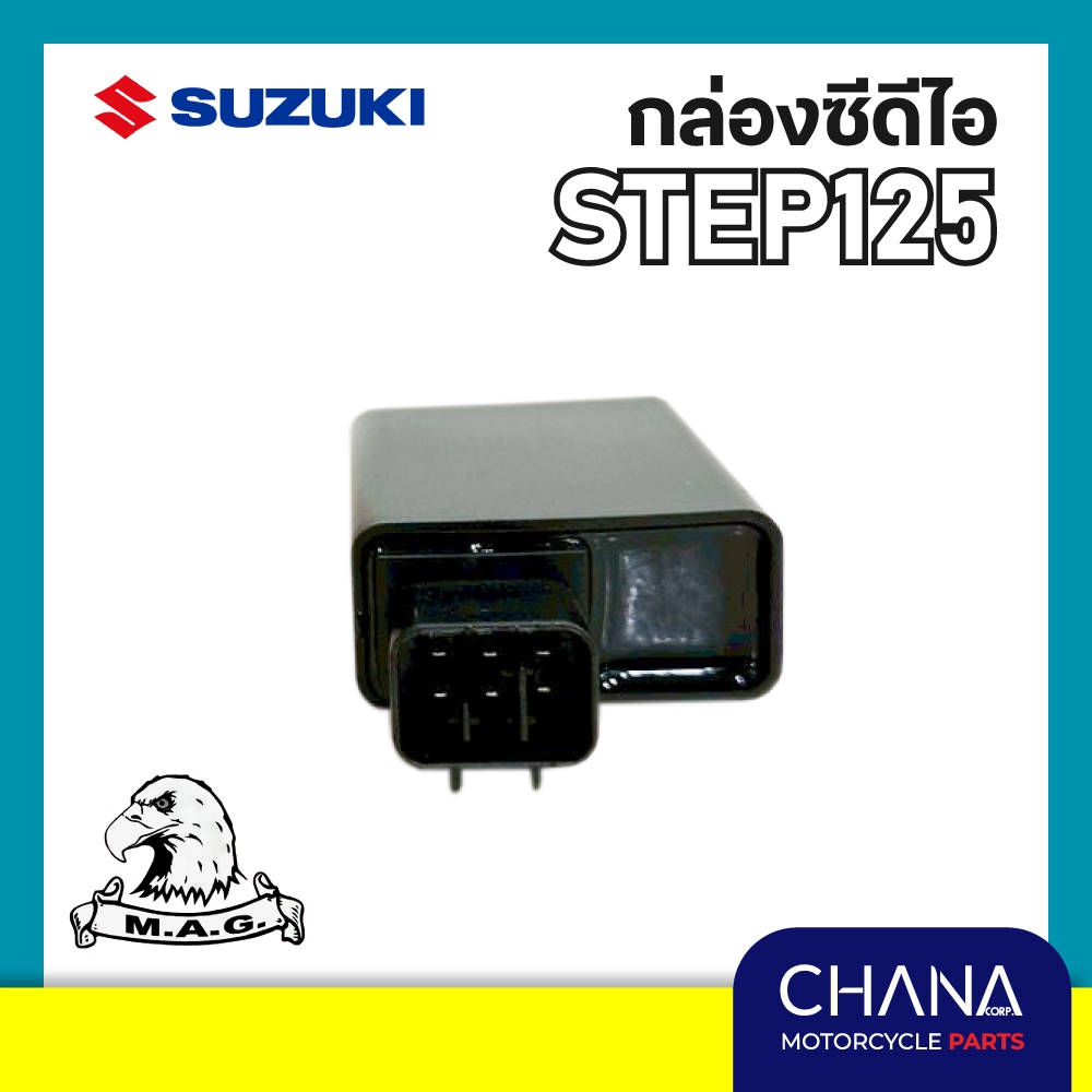 กล่อง CDI STEP125 กล่องไฟ กล่องซีดีไอ Suzuki ซูซูกิ อะไหล่มอเตอร์ไซค์ พร้อมส่ง