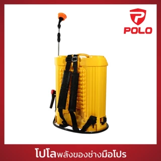 POLO เครื่องพ่นยาแบตเตอรี่สะพายหลัง 12V ขนาด 18 ลิตร รุ่น PS18 สายพ่นยายาว 1.2 ม. ใช้งานต่อเนื่อง 3 - 4 ชม. (โปโล)