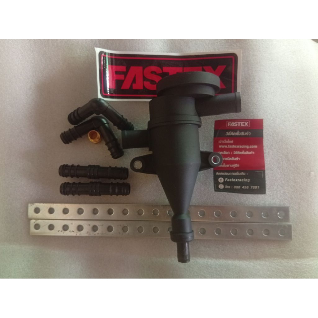 ดักไอระบายFASTEX(สำหรับเครื่องยนต์เบนซินและดีเซล)