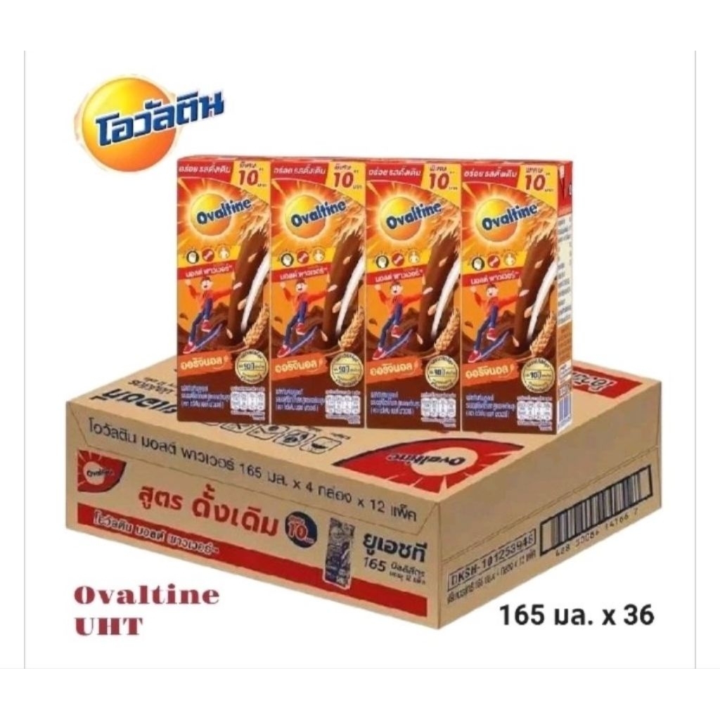 Ovaltine โอวัลติน UHT สูตรดั้งเดิม รสมอลด์ช็อคโกแลต  ขนาด 165 มล./36 กล่อง**ยกลัง