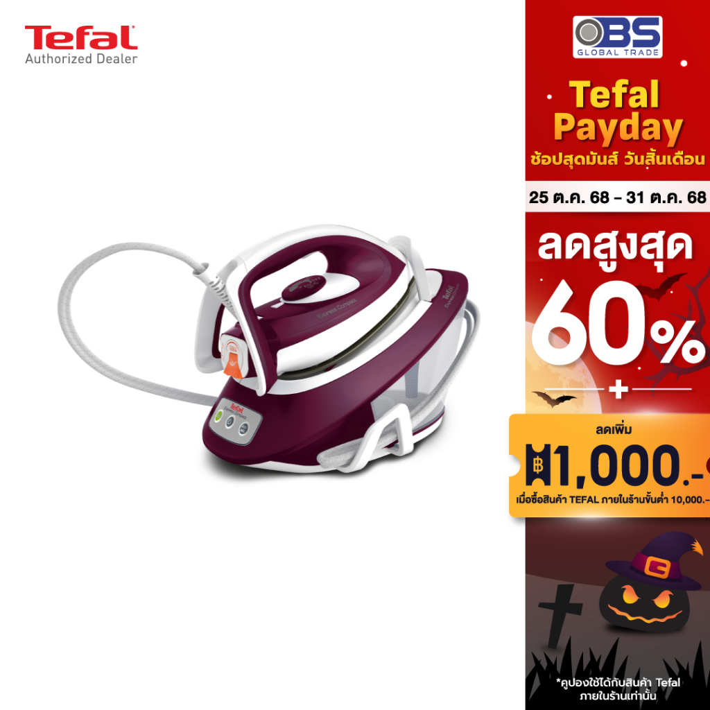 เตารีด  tefal เตารีดไอน้ำ แยกหม้อต้ม รุ่น SV7120S1 กำลังไฟสูงสุด 2830 วัตต์