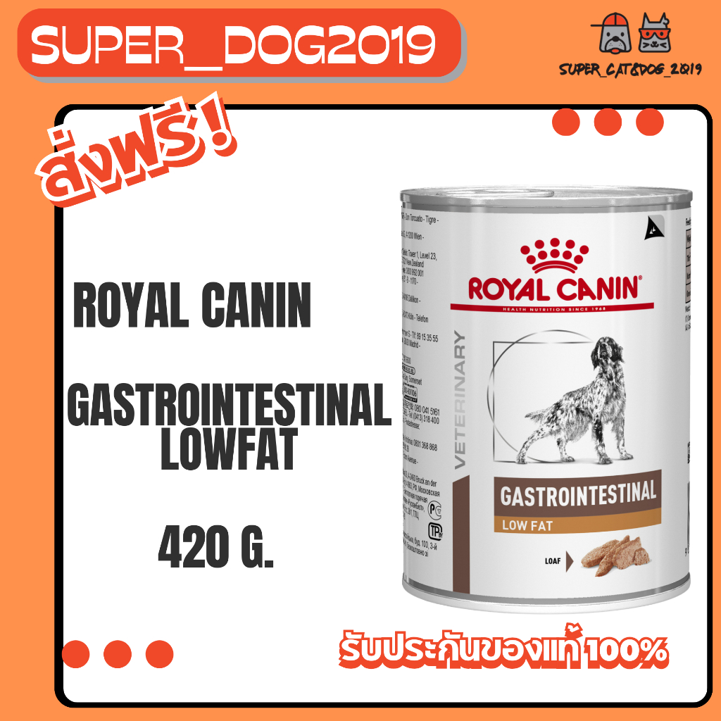 (1 กระป๋อง) Royal canin Gastrointestinal Low fat 410 g. อาหารประกอบการรักษาสุนัขโรคตับอ่อนอักเสบ