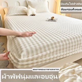 ผ้าคลุมที่นอน กันน้ำ กันไรฝุ่น นุ่มสบาย ไม่มีไฟฟ้าสถิต สำหรับที่นอน 5 ฟุต และ 6 ฟุต ชุดเครื่องนอนครบชุด
