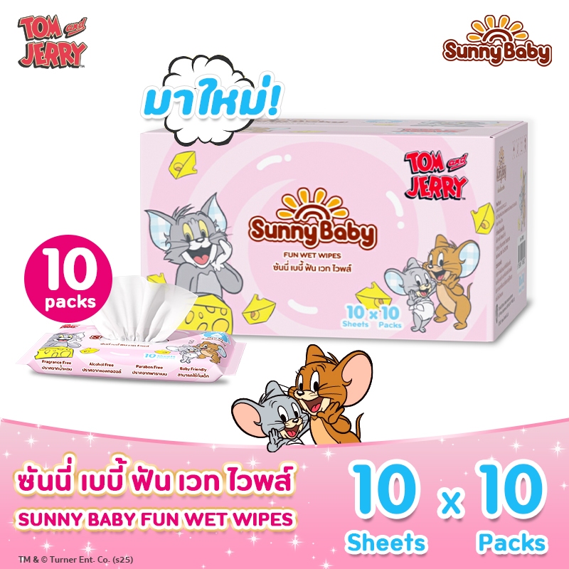 ยกลัง Sunny Baby ทิชชู่เปียก FUN Wet Wipes ปราศจากแอลกอฮอล์ ทิชชู่เปียกพกพา 10แผ่นx10ห่อ