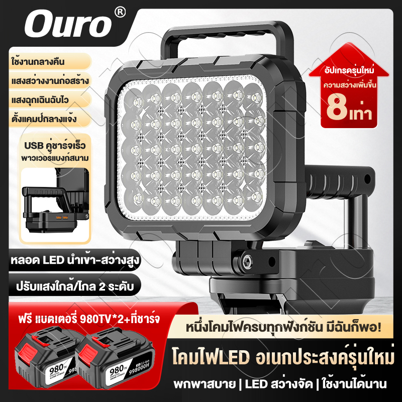 สว่างมาก!!💡ด้ามจับคู่ LED 3นิ้ว 45W Makita 21V Li-ion ไฟฉายพกพา สำหรับงานกลางแจ้งและตกปลา  Floodlight Spotlight
