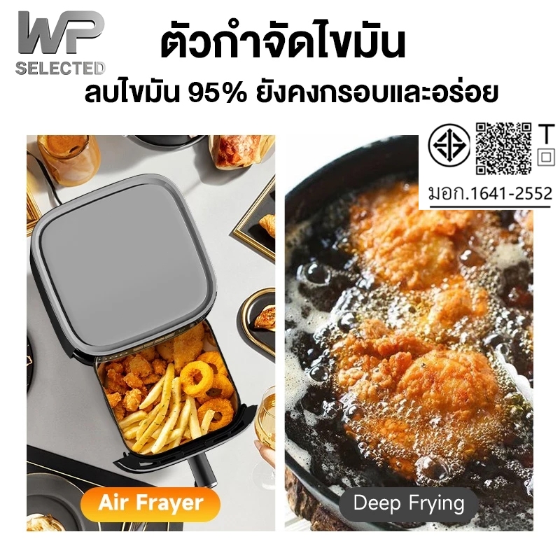 WP Air fryer หม้อทอดไร้น้ำมันอเนกประสงค์​ ความจุขนาดใหญ่​ 16L 2600W ให้ความร้อนแบบหมุนเวียน 360° - รูปที่ 2
