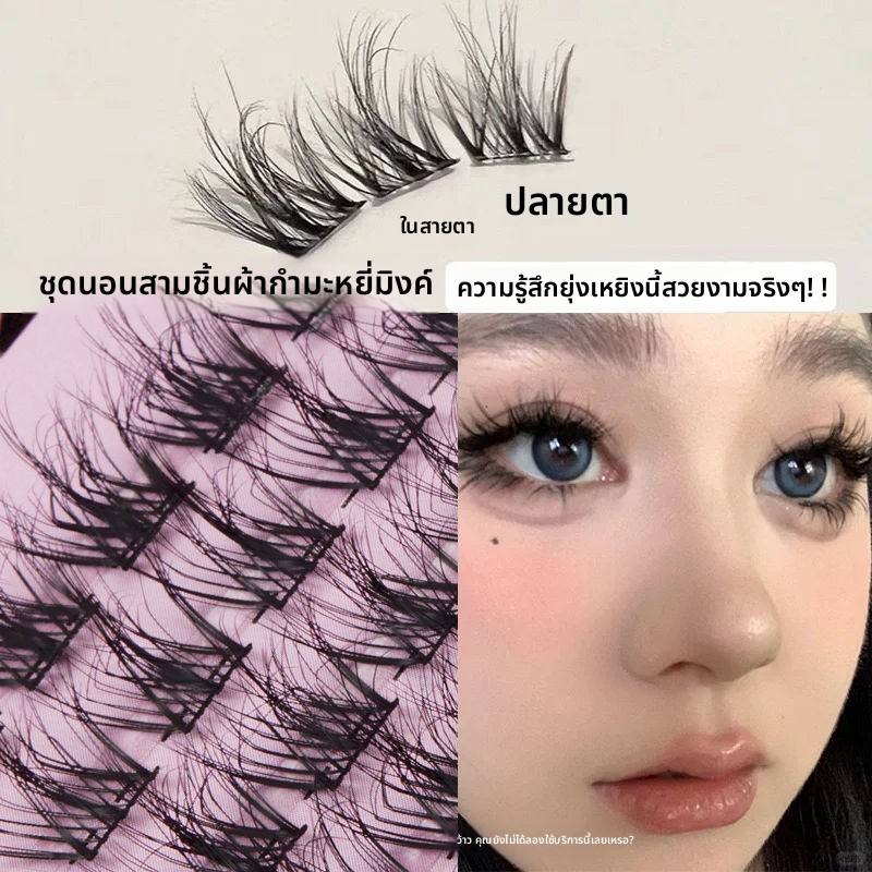 เจ้าชายขนตาดำ ชุดไตรภาค 5D ขนตาเด็ก โค้ง 10 แถว ติดเองโดยไม่ใช้กาว แบบผสมธรรมชาติ สำหรับคนขี้เกียจ หนาและเหมือนขนตาจริง