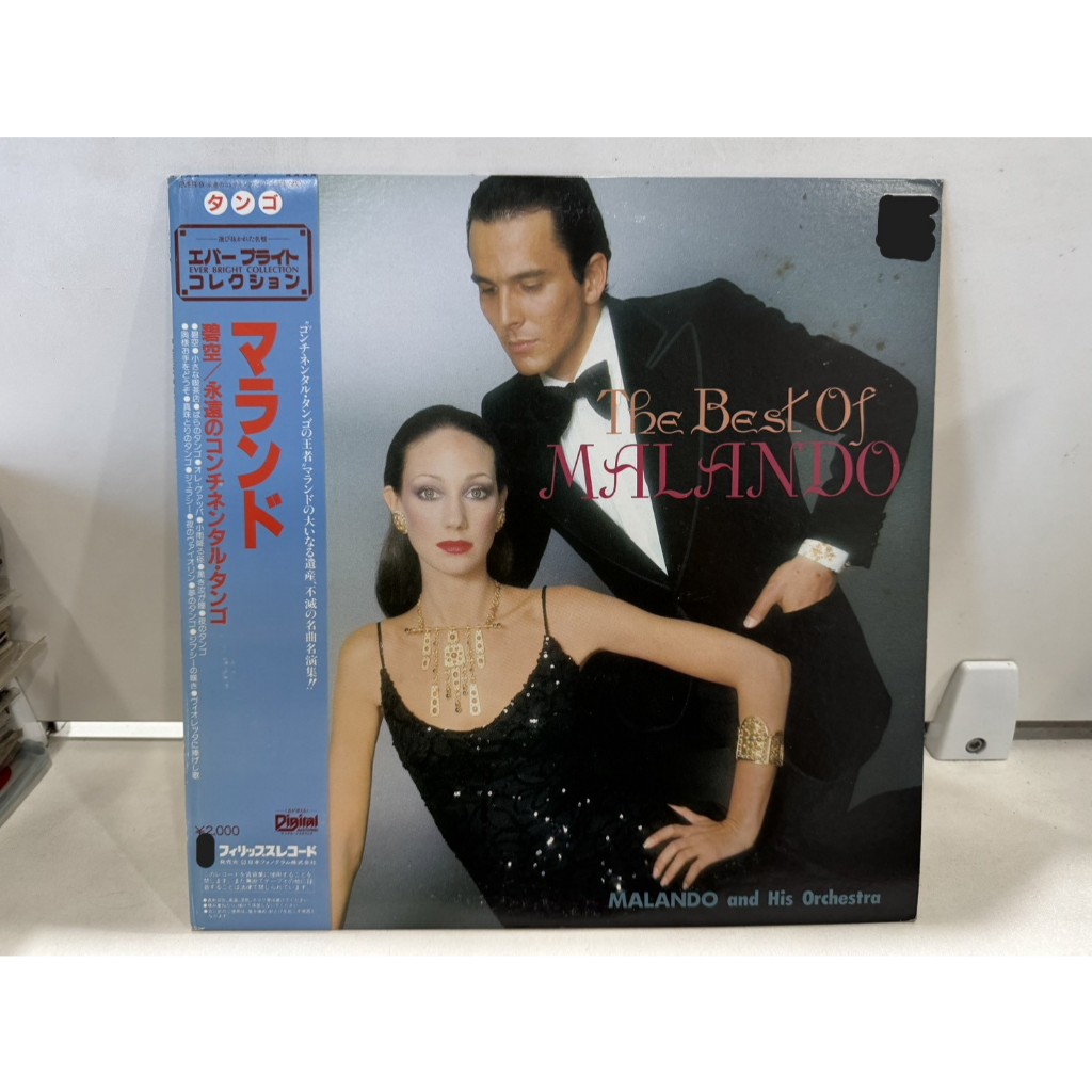 1LP Vinyl Records แผ่นเสียงไวนิล  マランド    (J22B81)