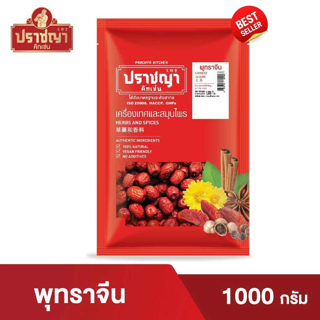 พุทราจีนแห้ง ขนาด 1กิโล (1,000 กรัม) DRIED JUJUBE อบแห้ง ตรา ปราชญา (มี อ.ย., ฮาลาล)