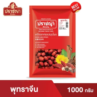 พุทราจีนแห้ง ขนาด 1กิโล (1,000 กรัม) DRIED JUJUBE อบแห้ง ตรา ปราชญา (มี อ.ย., ฮาลาล)