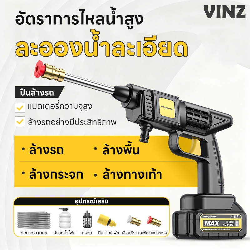 เครื่องล้างรถแบบพกพาแรงดันสูง เครื่องฉีดน้ำแรงดันสูง 1299V มีแบต1 ก้อน ปืนฉีดน้ำแรงดันสูง