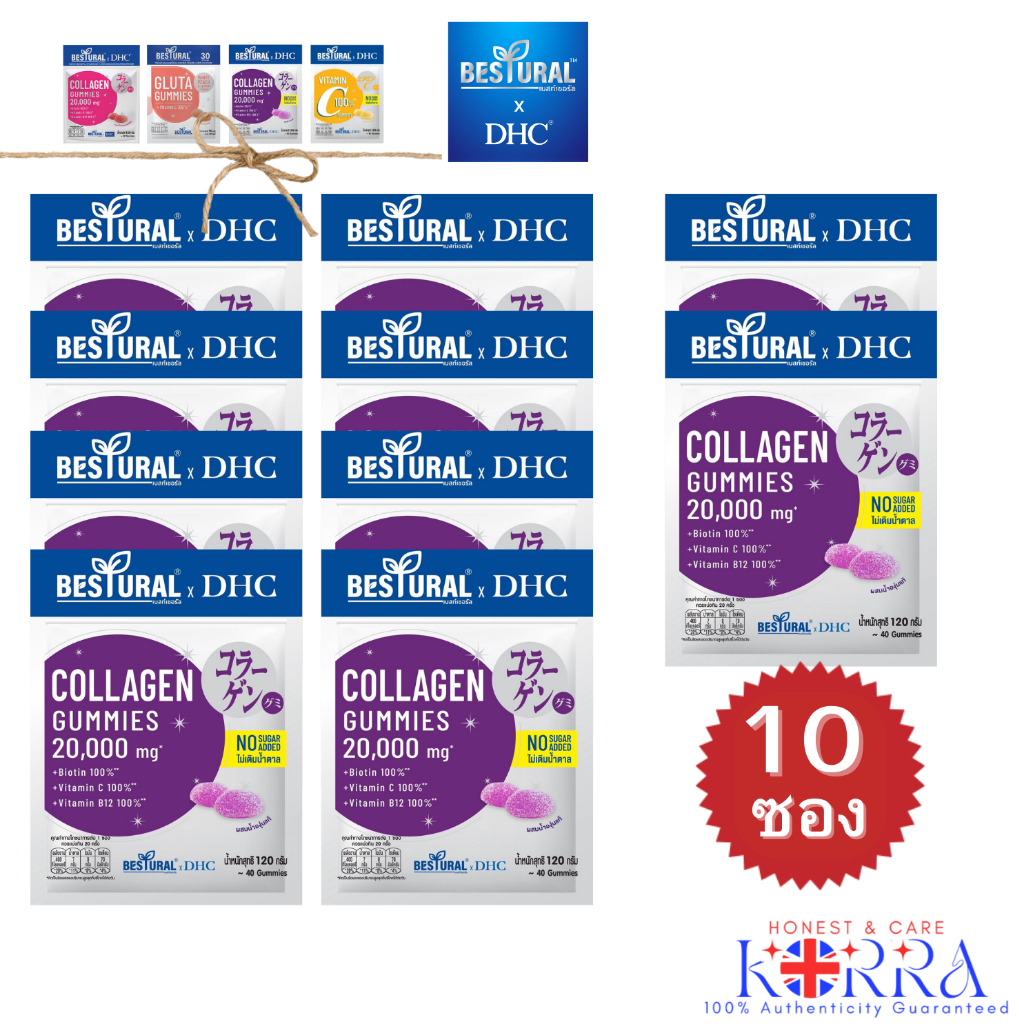 @ แพค 10 ซองสุดคุ้ม @ Bestural x DHC Collagen Gummy คอลลาเจนแบบเคี้ยว (120g 40 Gummies x 10) ทานได้ทันทีไม่ต้องชง