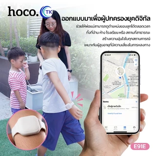 HOCO อุปกรณ์ระบุตำแหน่ง แบบสายข้อมือ Smart Tag เชื่อมต่อผ่านแอพ Find My iOS ขนาดเล็ก พกพาสะดวกเพียงสวมใส่ข้อมือ E91E