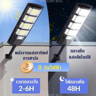 🔥รับประกัน 30 ปี🔥 ไฟถนนโซล่าเซลล์ 7000000W ไฟโซล่าเซลล์ Solar Light IP67 กันน้ำและกันฟ้าผ่ สว่างขึ้นโดยอัตโนมัตตอ