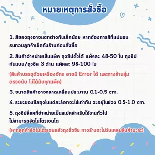 ถุงฟอยล์ซิปตั้งได้ สีทูโทน (50ใบ)