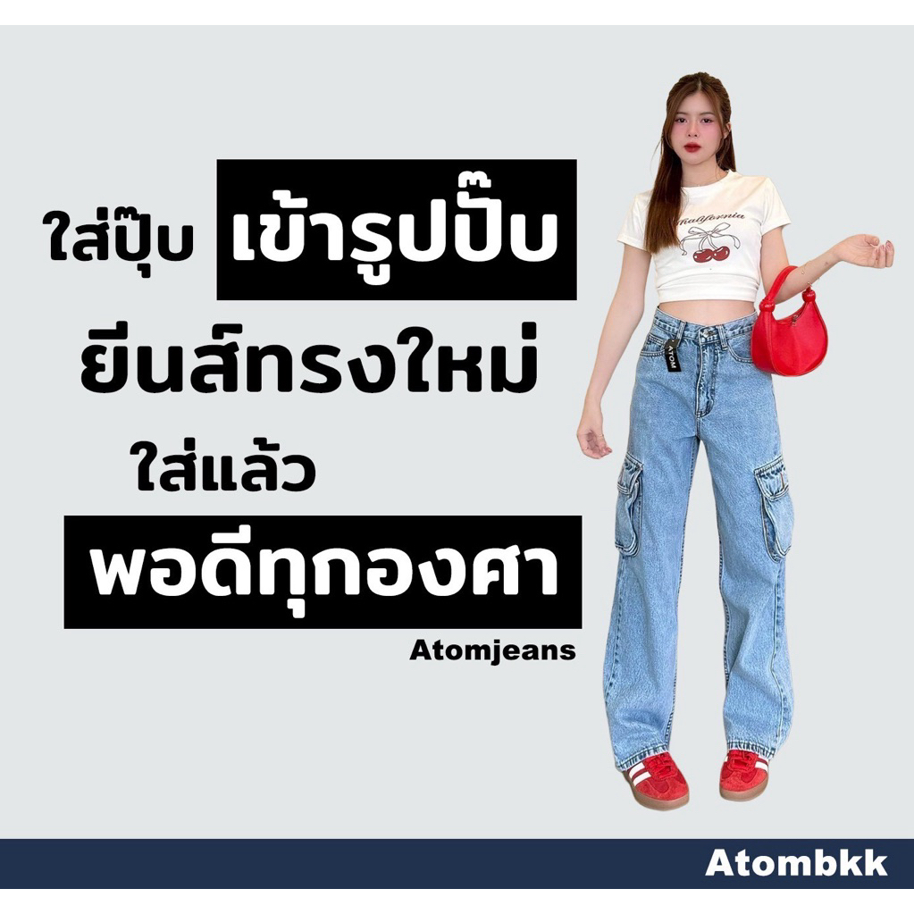 กางเกงยีนส์Cargo AT7085ทรงสวย