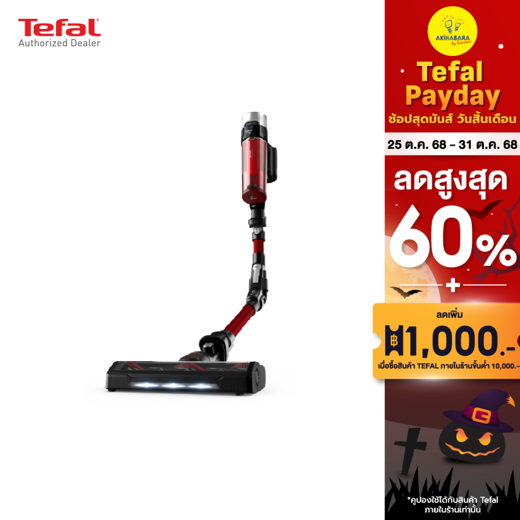 Tefal  เครื่องดูดฝุ่นไร้สาย X-Force 9.60 Animal รุ่น TY2079WO TY2079 TY2079W0(รับประกันศูนย์ 2 ปี )