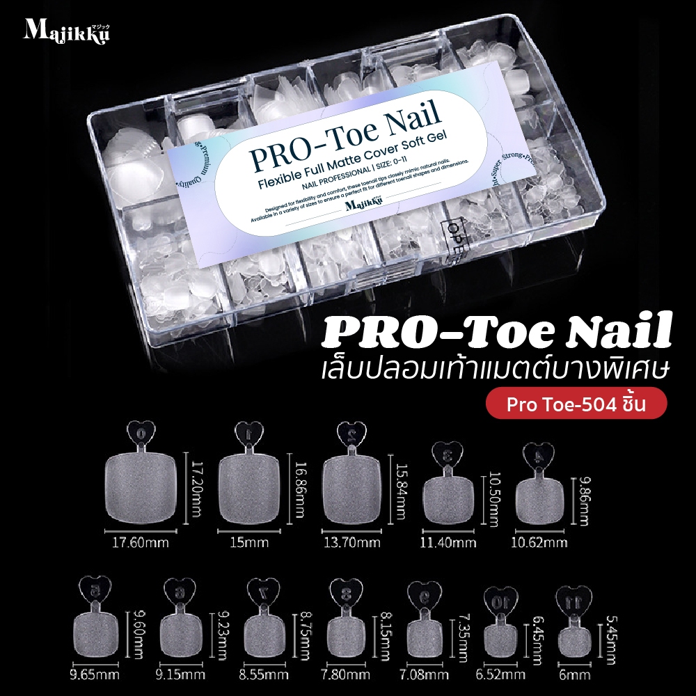 Majikku PRO-Toe Nail เล็บปลอมเท้าPVC 240ชิ้น/กล่อง เนื้อแมตต์บางพิเศษ แนบสนิท ไม่ดูปลอม ไม่ต้องตะไบ