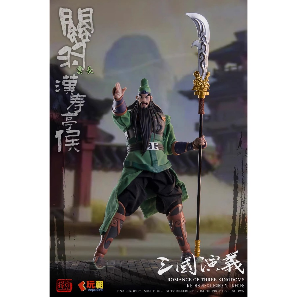 KEEPGOING 1/12 : Three Kingdoms Romance - Guan Yu