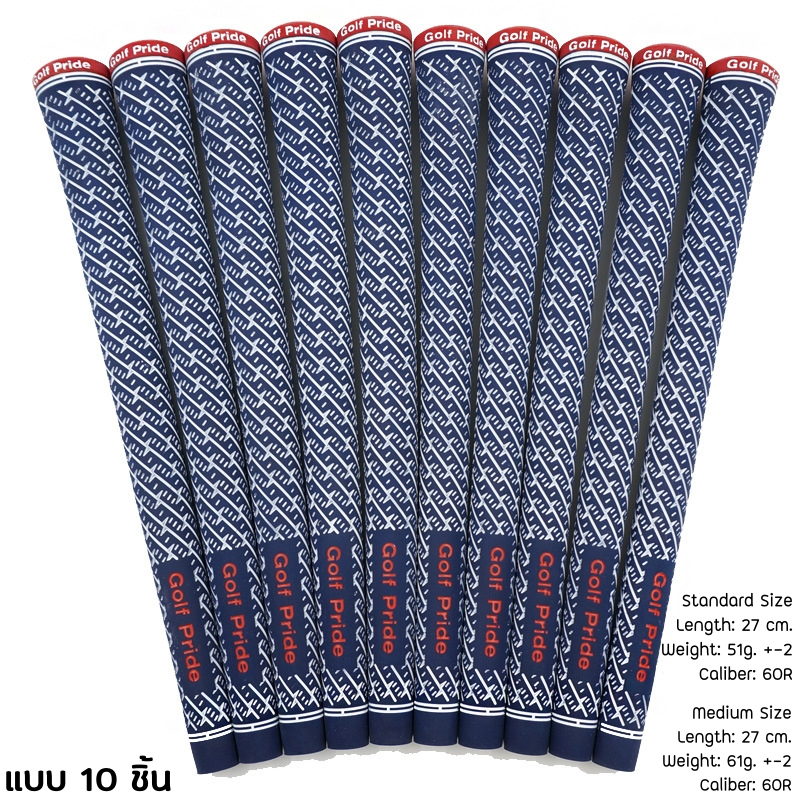 กริปไม้กอล์ฟลายดาวขาว Standard / Medium Size สีน้ำเงิน แบบ 10 ชิ้น (GGP005)