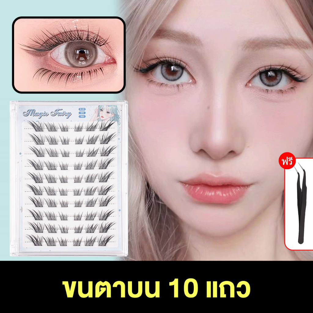 【จัดส่งจากไทย】กาวในตัว ก้านเรียว ดูเป็น ธรรมชาติ ไม่ต้องใช้กาว ขนตาหน ชุดต่อขนตาด้วยตัวเอง 100 คลัส/กล่อง ใช้ซ้ำได้ - รูปที่ 4