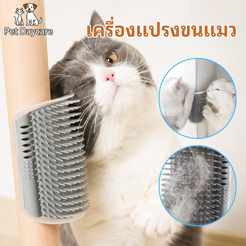 แปรงนวดแมว แปรงหวีขนสำหรับสัตว์เลี้ยง รุ่นติดมุม ให้แมวเข้าไปถู สำหรับน้องแมวถู สินค้าพร้อมส่งในไทย