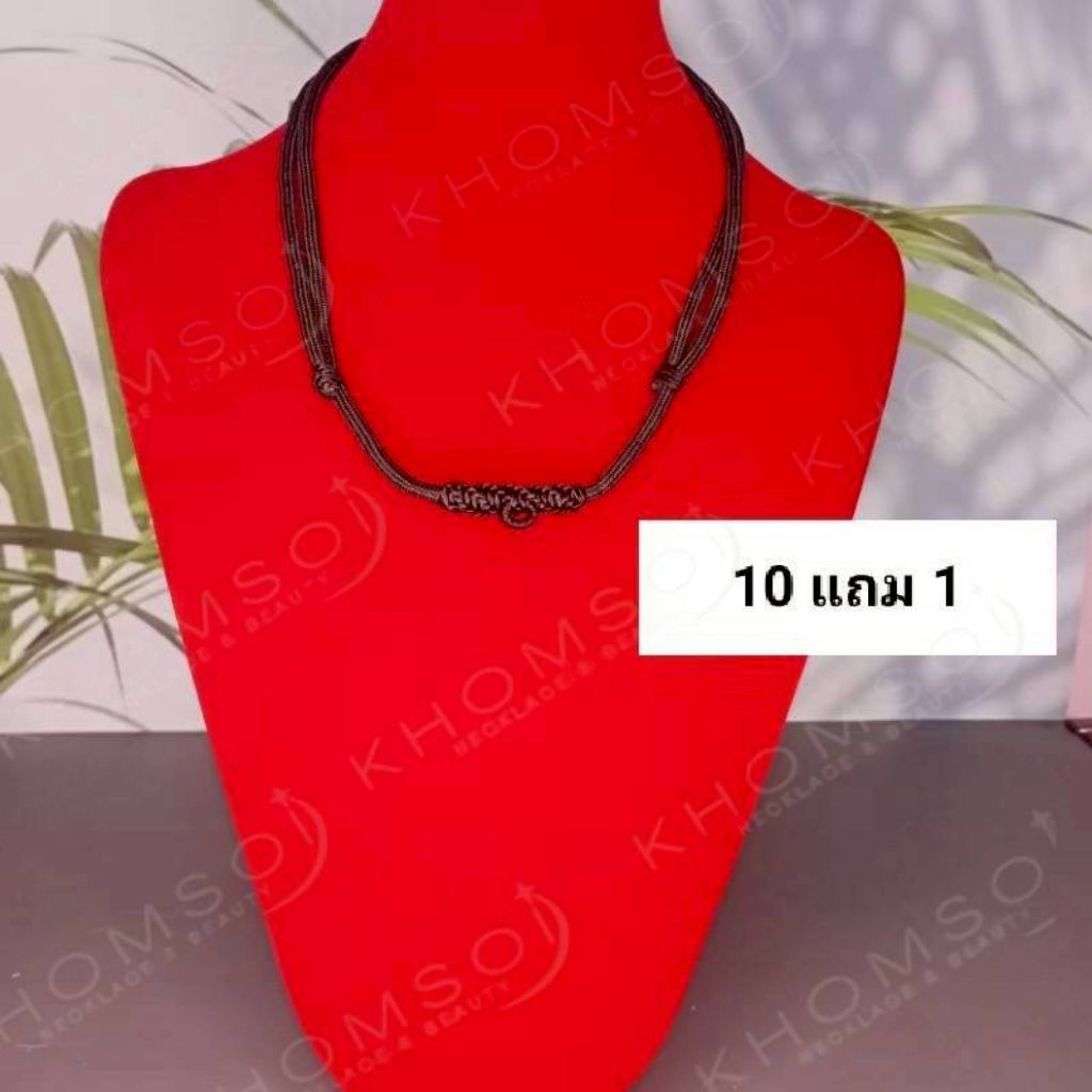 สร้อยพระ เชือกร่ม ถักเทียน 1 องค์ปรับสายได้ มีขนาดเชือก 1.5 ,2 ,3 ,4มิล (10 แถม1 คละขนาดได้)
