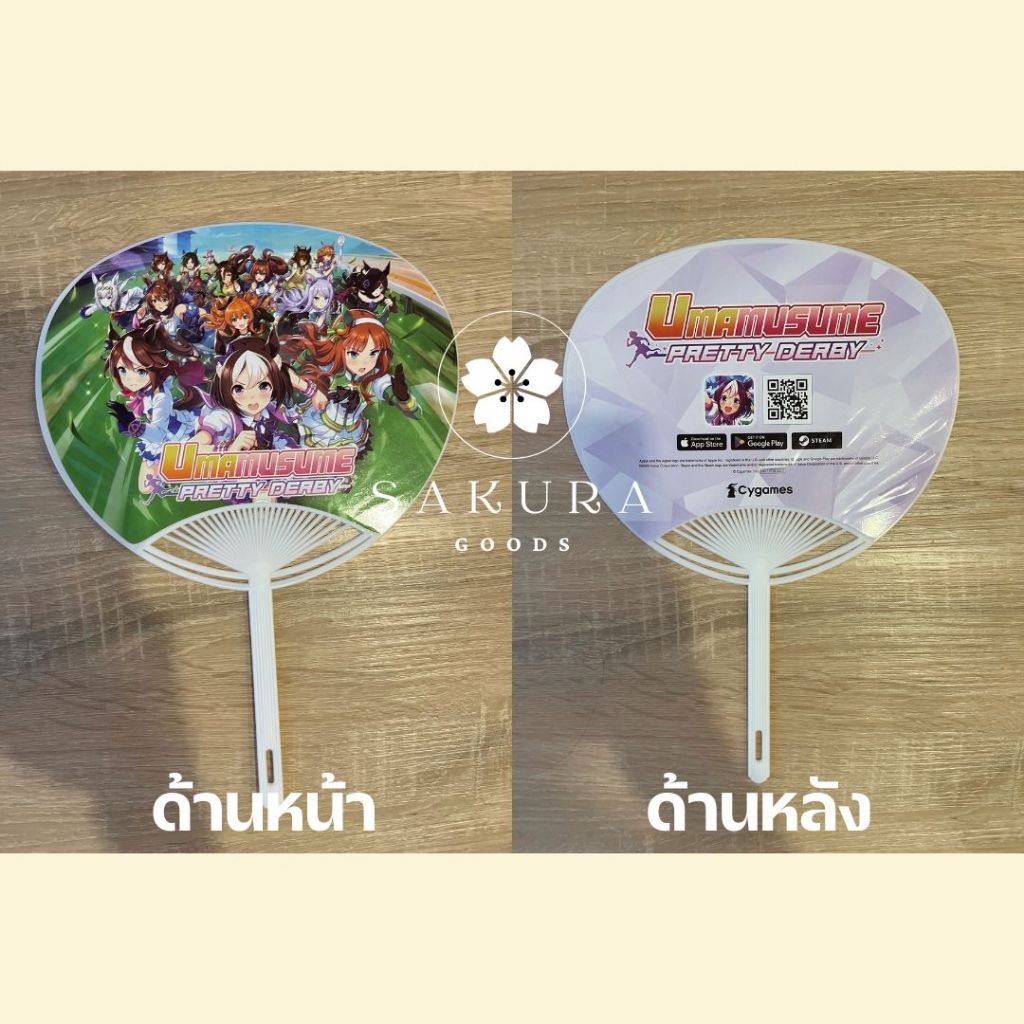 [ ลิขสิทธิ์แท้ ]  พัด Umamusume Pretty Derby จากงาน Thailand Game Show TGS 2025 ไม่มีขายทั่วไป