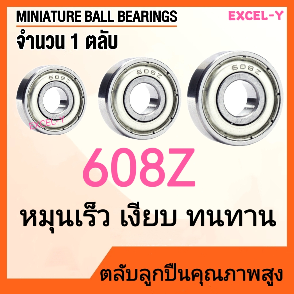ตลับลูกปืนเม็ดกลมร่องลึก SKF 608-2Z ฝาเหล็ก