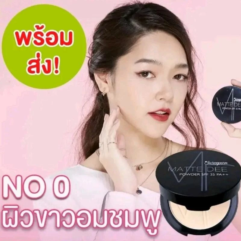Sureeporn Powder Foundation รองพื้น thumbnail 4